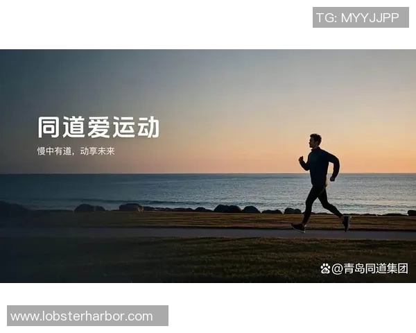 以运动为核心打造健康生活方式引领全民积极向上新风尚