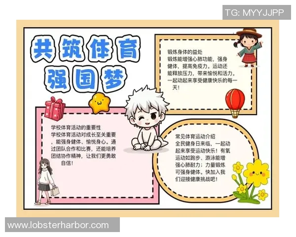 体育强国梦激发全民活力推动社会和谐发展新征程