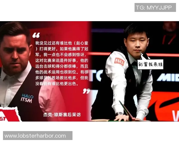 斯诺克技术与策略的完美结合探索：从基础技巧到高级战术解析