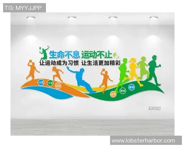 运动让生活更精彩，探索多元健身方式与健康生活新理念