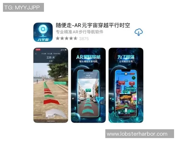全新球迷APP上线AR导航助你畅游16座城市尽享赛事乐趣
